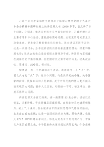 在省部级主要领导干部学习贯彻党的X届X中全会精神专题研讨班上的讲话研讨发言