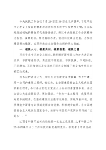 专题党课：凝聚共识履职尽责为实现科技自立自强作出更大贡献