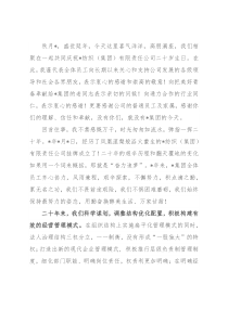 二十年春风展新颜 新时代砥砺再前行——董事长在公司二十周年庆典上的讲话