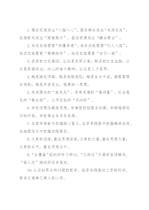 宣传工作类排比句40例（2022年9月15日）