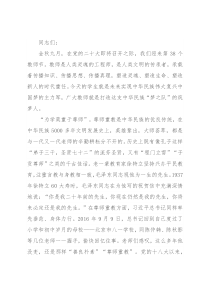 研讨发言：培根铸魂育新人