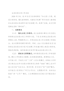 生活垃圾分类工作总结