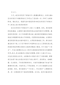 市委组织部部长在农村党员干部培训中心揭牌仪式上的致辞