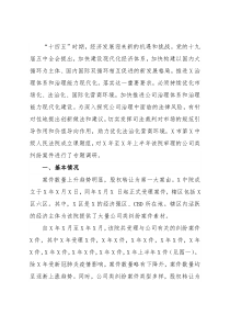 关于公司类纠纷案件审理情况的调研报告（法院）