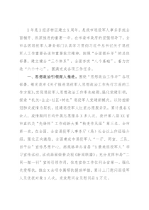 市退役军人事务局X年工作总结