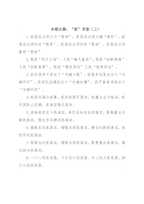 本期主题：“抓”字型（三）