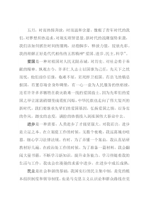 在五四青年节座谈会上的交流发言