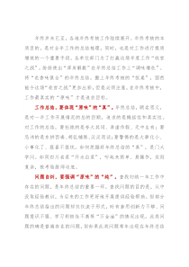 年终总结需回归“原味”