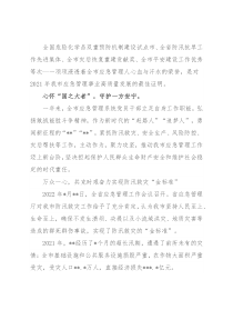 应急管理工作综述