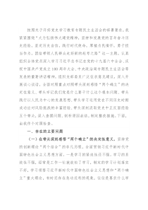 某局党支部书记党史学习教育专题民主生活会五个带头对照检查材料