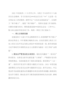 学校2022年第一季度工作汇报