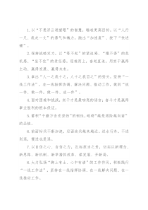 天天金句精选（2021年12月11日）