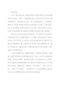 党性教育专题培训班开班动员讲话稿