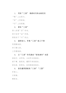 〔真〕字写作提纲30例