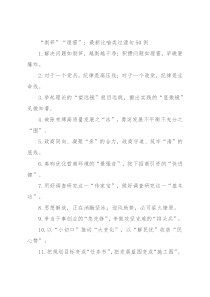 “剥笋”“埋雷”：最新比喻类过渡句50例