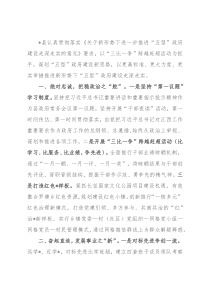 奋力开创新形势下“五型”政府建设新局面——县政府经验交流发言材料