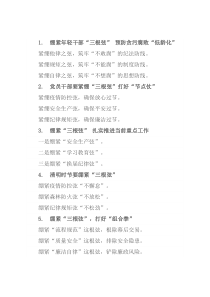 〔弦〕字写作提纲30例