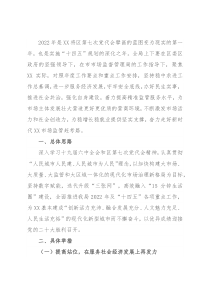 区市场监督管理局2022年工作要点