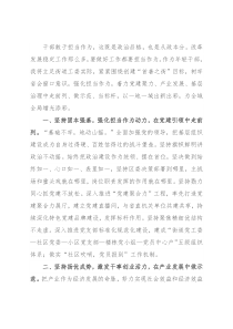 年轻干部座谈会交流发言（街道党工委书记）