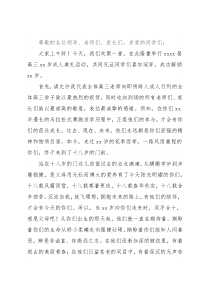 年级主任在成人礼上的讲话