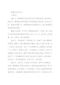 校长在2021年年终总结大会上的讲话（中学）