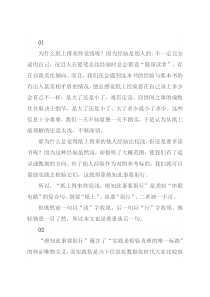 10分钟的领导讲话应该写多少字？