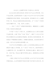 在全省人大城建环资委工作座谈会上的讲话