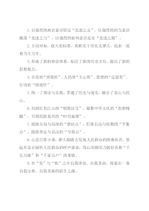 天天金句精选（2022年4月19日）