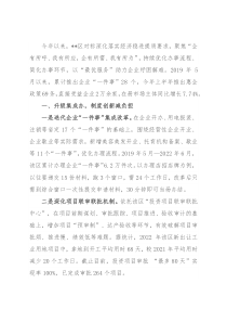 优化营商环境典型做法：最优政务服务