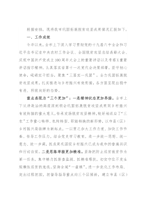 市巩固拓展脱贫攻坚成果情况汇报