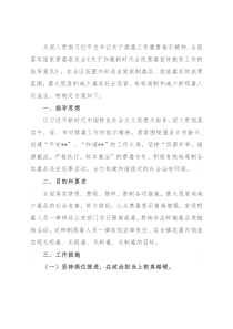 全区禁毒工作实施方案