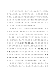 理论中心组学习研讨——始终把德才兼备作为选用干部的标尺