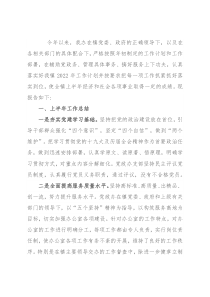 镇党政办2022年上半年工作总结及下半年工作安排