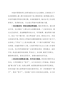 创建文明城市表态发言材料