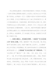 党徽引领，活动育人，文化铸魂——学院行为化思政工作提升工程汇报材料