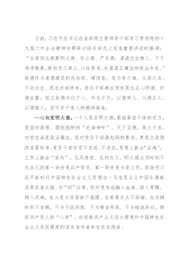 心得体会：永葆清正廉洁的政治本色