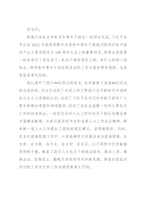 在市人大机关中青年干部研讨会上的讲话