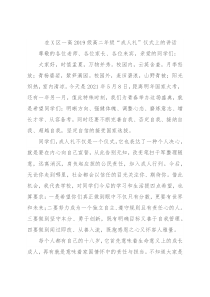 在X区一高2019级高二年级“成人礼”仪式上的讲话