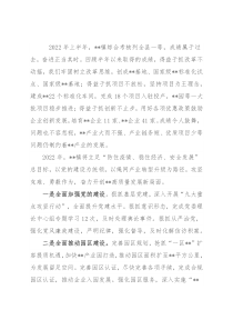 在全县高质量发展工作总结会议上的讲话