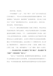 董事长在集团职工代表大会上的讲话（集团公司）