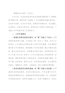 镇2022年党管武装工作半年述职报告