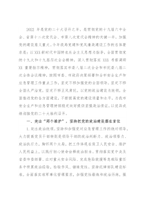 2022年党建和党风廉政建设工作要点