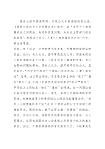 公函使用上应该注意的一个问题