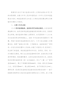 某县监察委员会关于2022年开展整治群众反映强烈问题工作情况报告