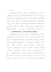 纪委书记在全区新任领导干部廉政谈话会议上的讲话