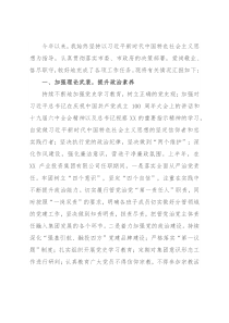 学院2021年度“市管干部”述职述廉报告