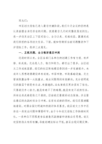 在迎接全国文明城市考评推进会议上的讲话