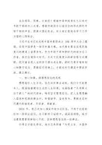 市志办青年干部交流发言材料