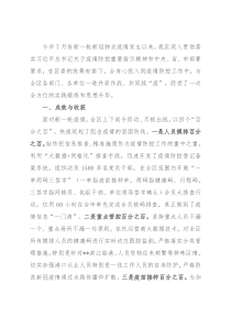 区长疫情防控工作心得体会