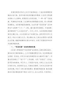 在全市民营经济和对外开放动员大会暨企业家大会上的典型发言